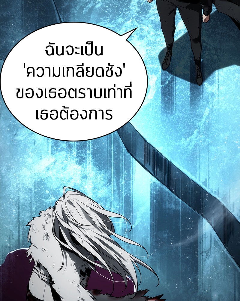 Omniscient Reader อ่านชะตาวันสิ้นโลก - หน้า 42
