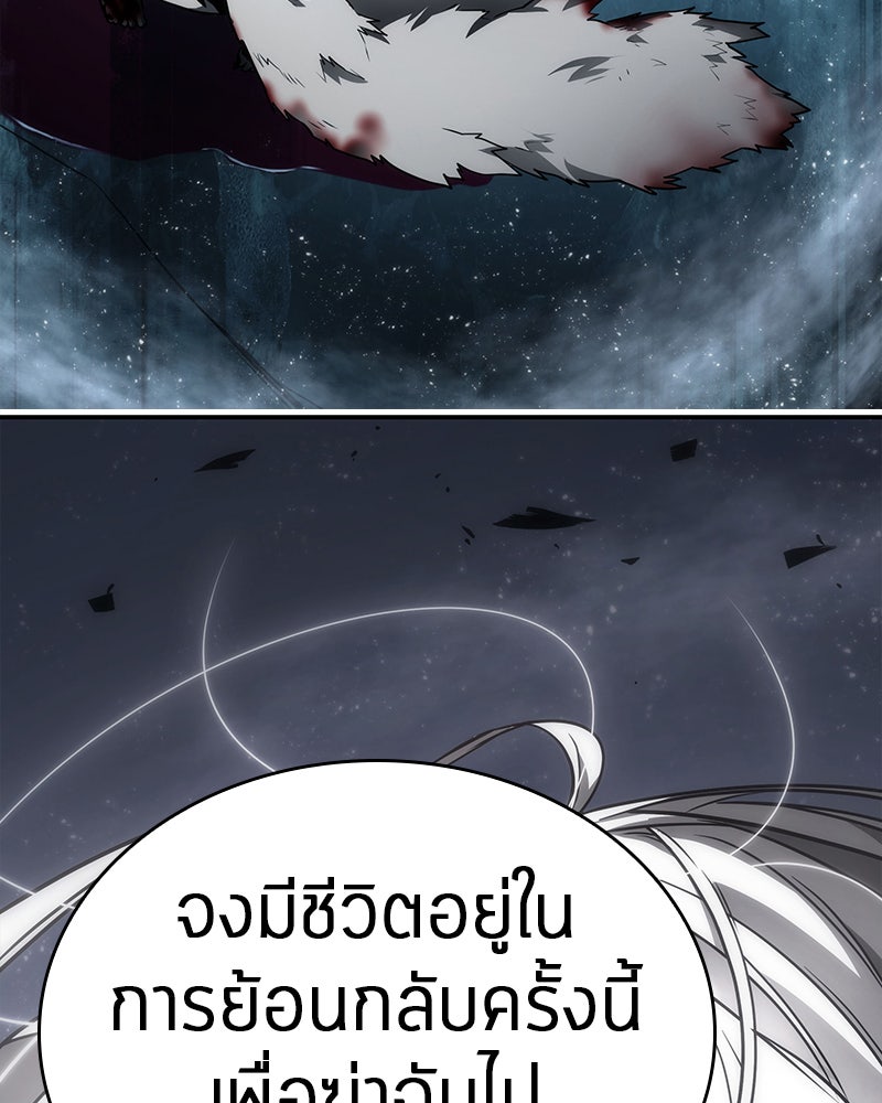 Omniscient Reader อ่านชะตาวันสิ้นโลก - หน้า 43
