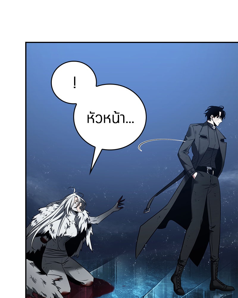 Omniscient Reader อ่านชะตาวันสิ้นโลก - หน้า 47