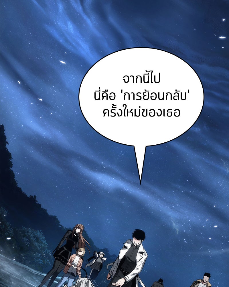 Omniscient Reader อ่านชะตาวันสิ้นโลก - หน้า 54