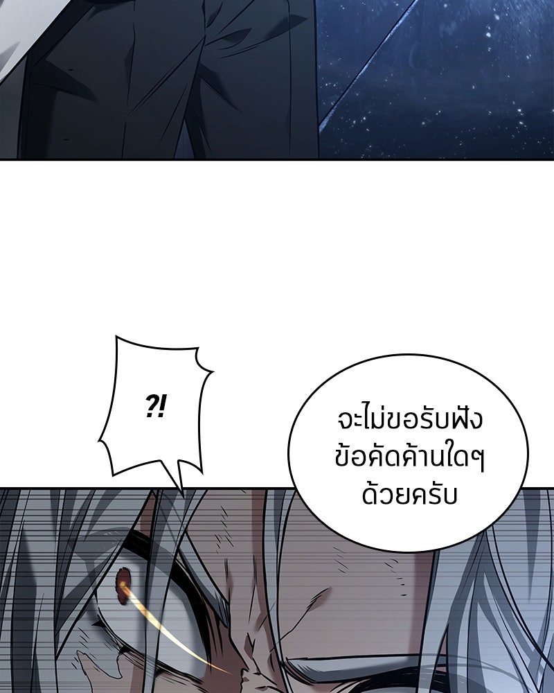 Omniscient Reader อ่านชะตาวันสิ้นโลก - หน้า 6