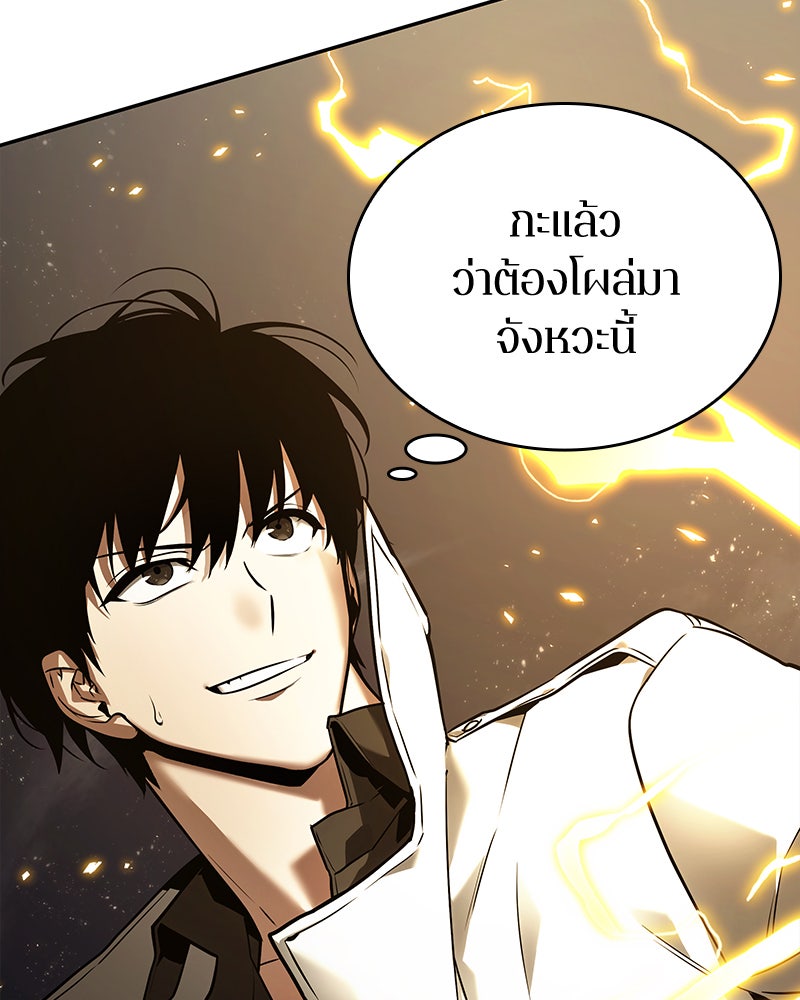 Omniscient Reader อ่านชะตาวันสิ้นโลก - หน้า 60