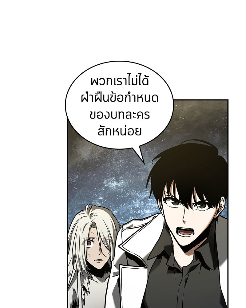 Omniscient Reader อ่านชะตาวันสิ้นโลก - หน้า 67