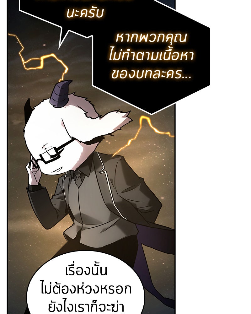 Omniscient Reader อ่านชะตาวันสิ้นโลก - หน้า 71