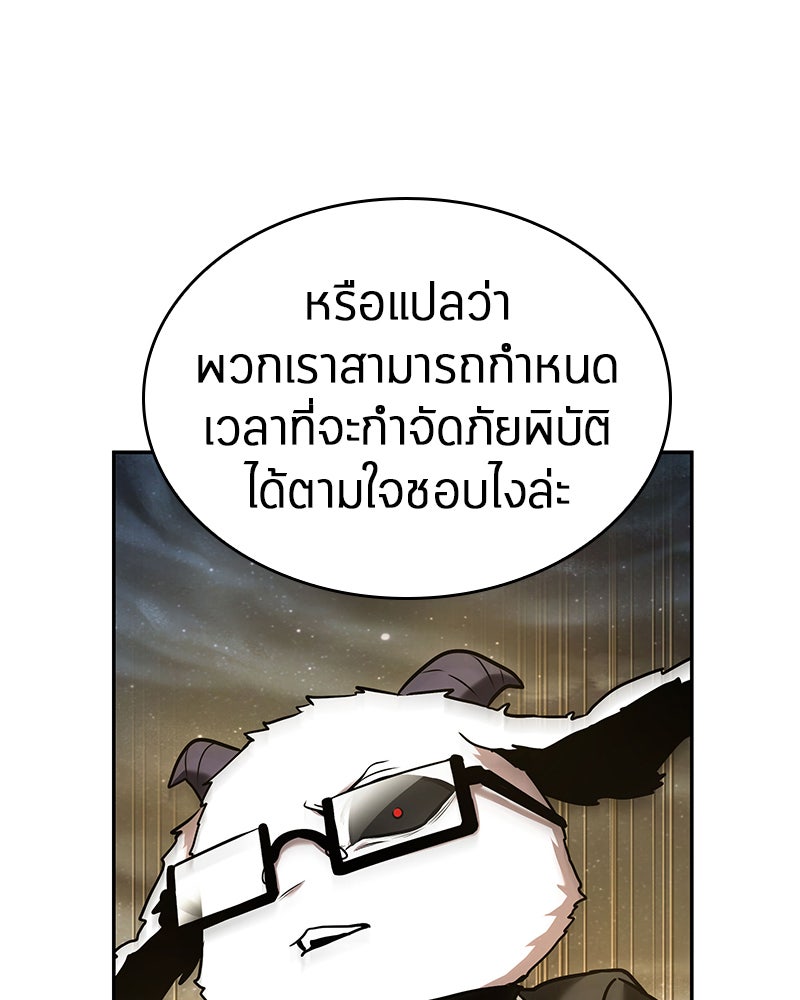 Omniscient Reader อ่านชะตาวันสิ้นโลก - หน้า 77