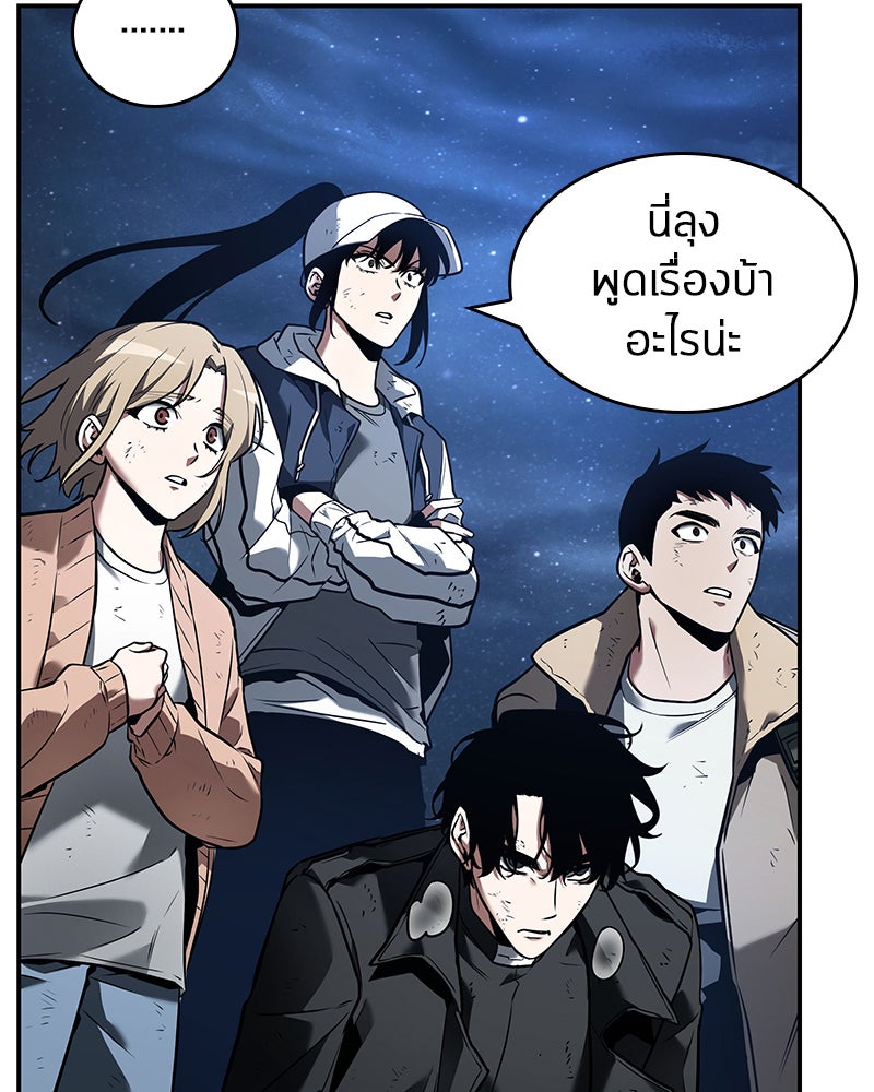 Omniscient Reader อ่านชะตาวันสิ้นโลก - หน้า 8