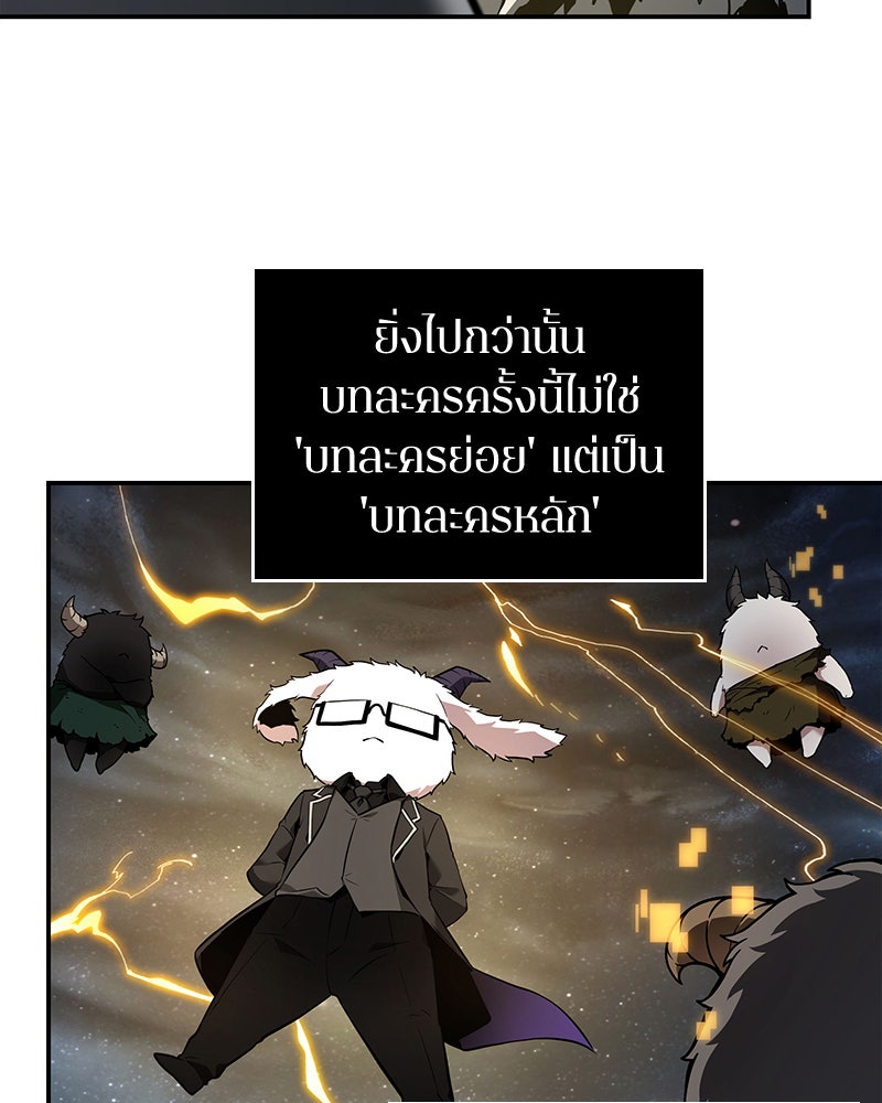 Omniscient Reader อ่านชะตาวันสิ้นโลก - หน้า 82