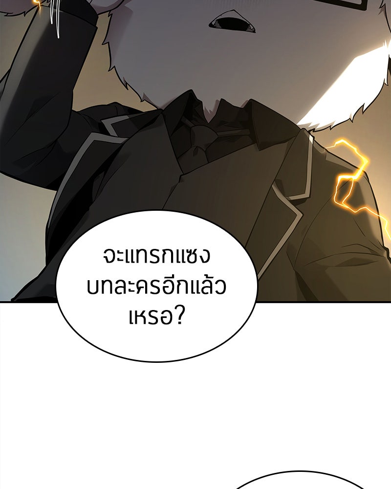 Omniscient Reader อ่านชะตาวันสิ้นโลก - หน้า 84