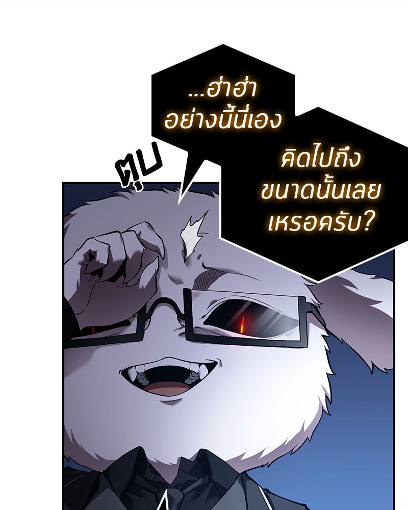 Omniscient Reader อ่านชะตาวันสิ้นโลก - หน้า 1