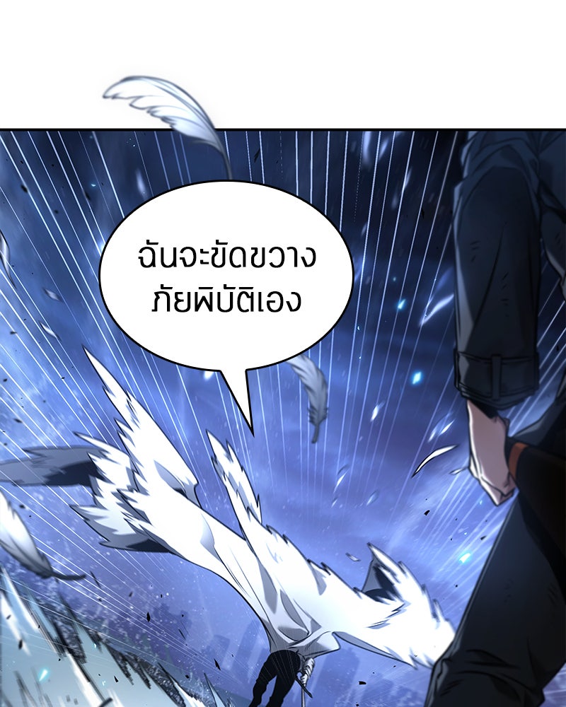 Omniscient Reader อ่านชะตาวันสิ้นโลก - หน้า 100