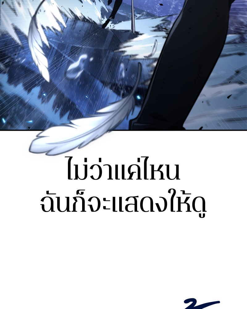 Omniscient Reader อ่านชะตาวันสิ้นโลก - หน้า 101