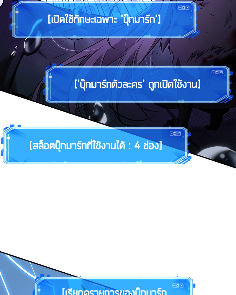 Omniscient Reader อ่านชะตาวันสิ้นโลก - หน้า 103