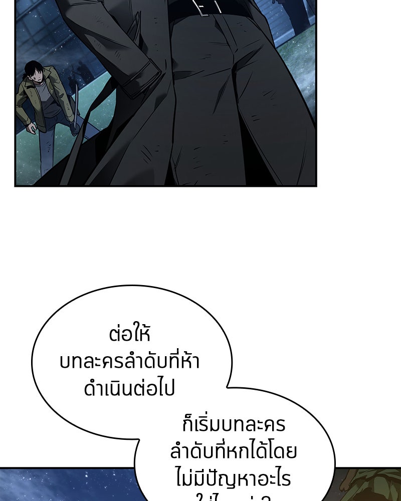 Omniscient Reader อ่านชะตาวันสิ้นโลก - หน้า 11