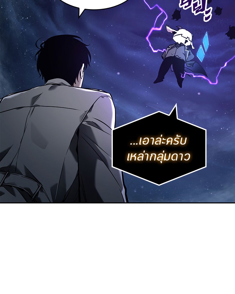 Omniscient Reader อ่านชะตาวันสิ้นโลก - หน้า 17