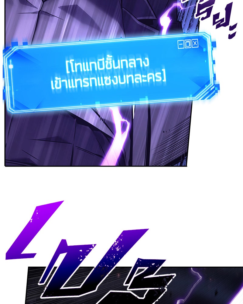 Omniscient Reader อ่านชะตาวันสิ้นโลก - หน้า 19