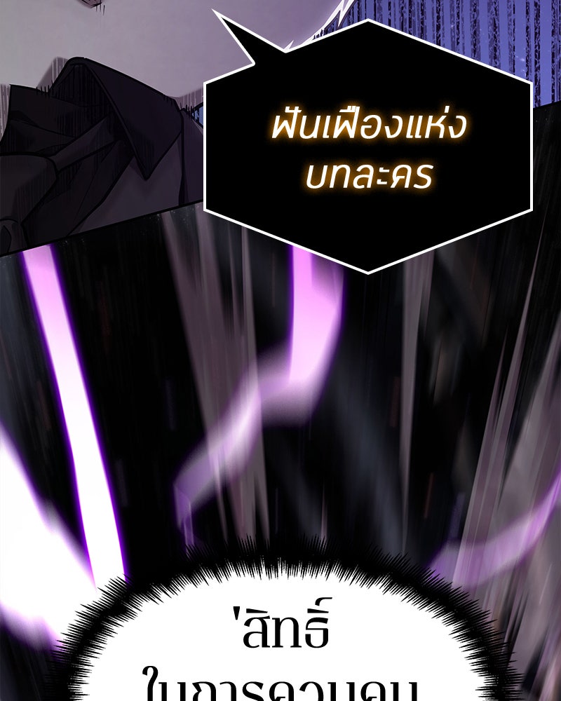 Omniscient Reader อ่านชะตาวันสิ้นโลก - หน้า 27
