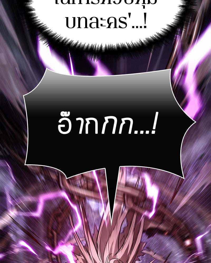 Omniscient Reader อ่านชะตาวันสิ้นโลก - หน้า 28
