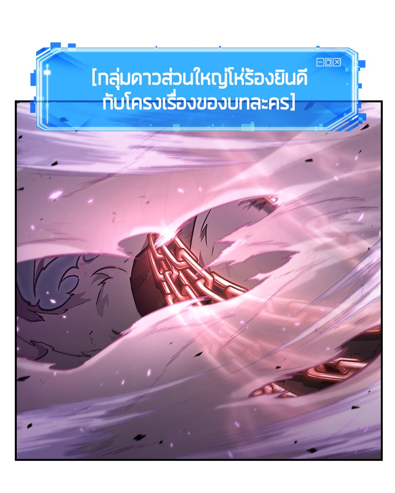 Omniscient Reader อ่านชะตาวันสิ้นโลก - หน้า 34