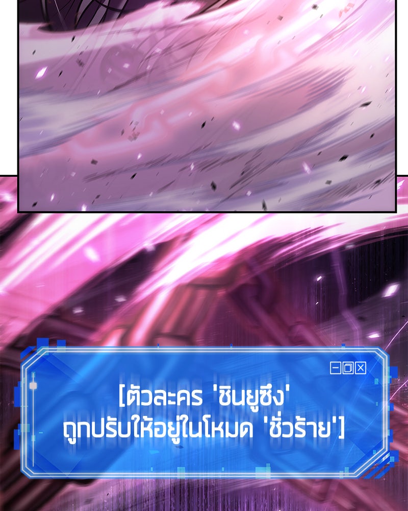 Omniscient Reader อ่านชะตาวันสิ้นโลก - หน้า 36