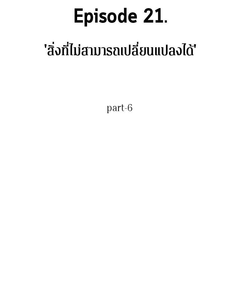 Omniscient Reader อ่านชะตาวันสิ้นโลก - หน้า 42