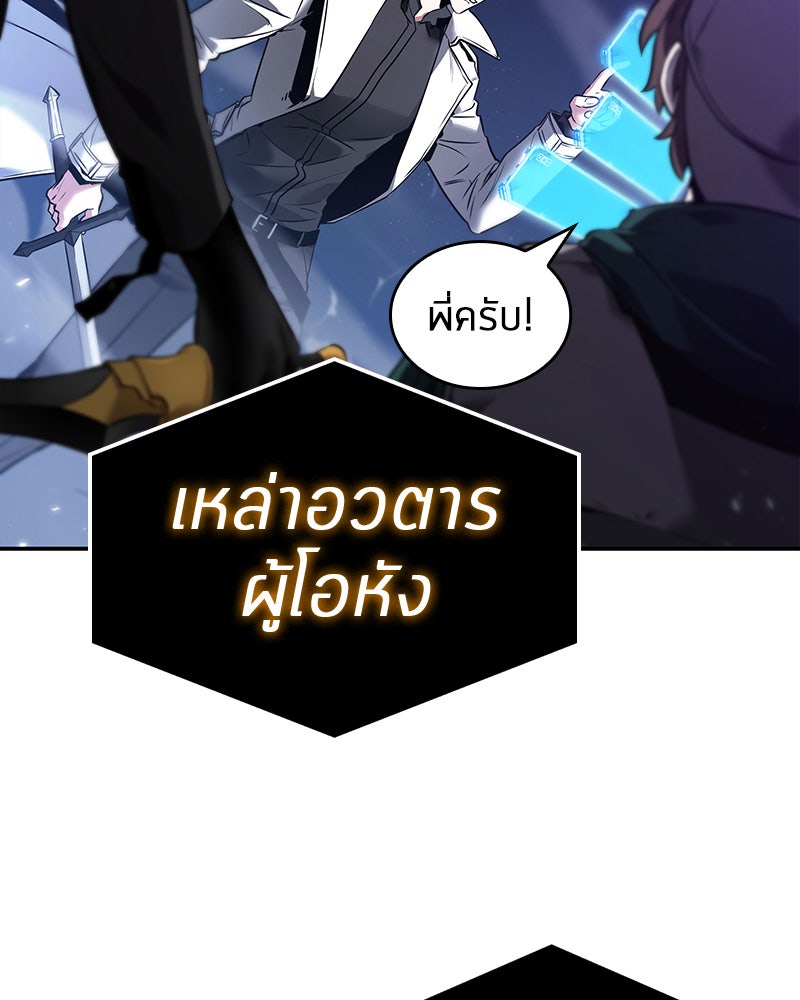 Omniscient Reader อ่านชะตาวันสิ้นโลก - หน้า 47