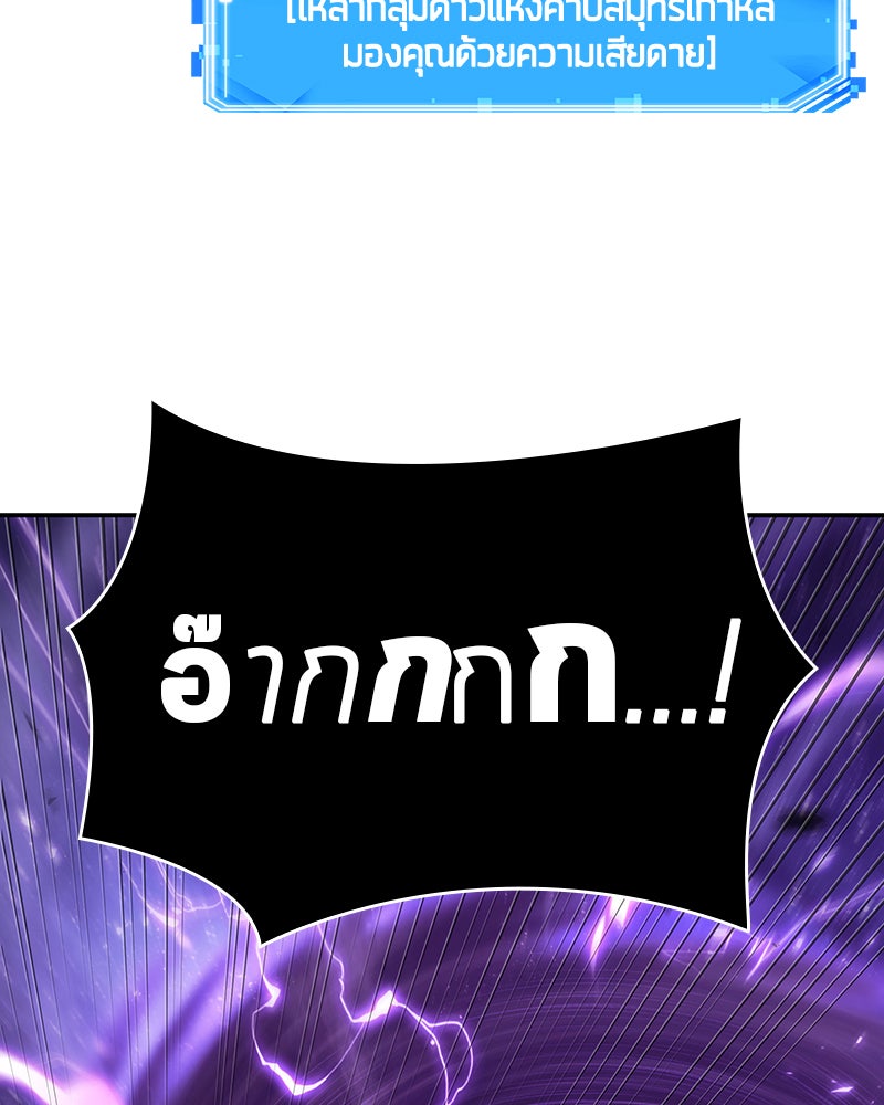 Omniscient Reader อ่านชะตาวันสิ้นโลก - หน้า 57