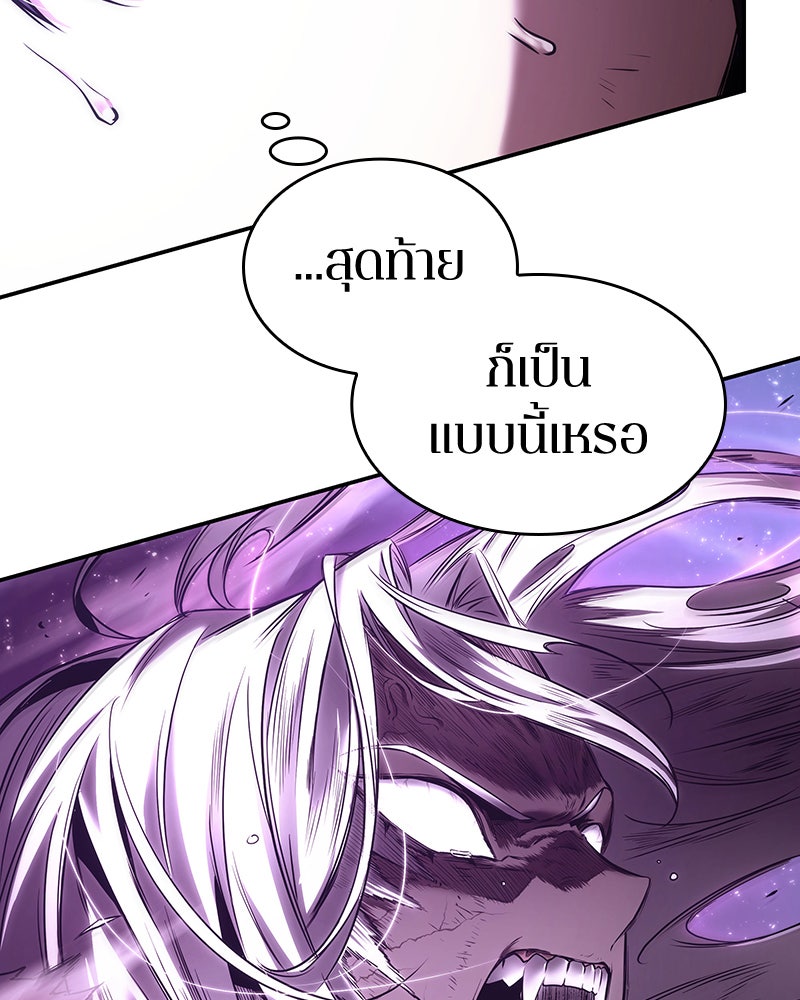 Omniscient Reader อ่านชะตาวันสิ้นโลก - หน้า 61