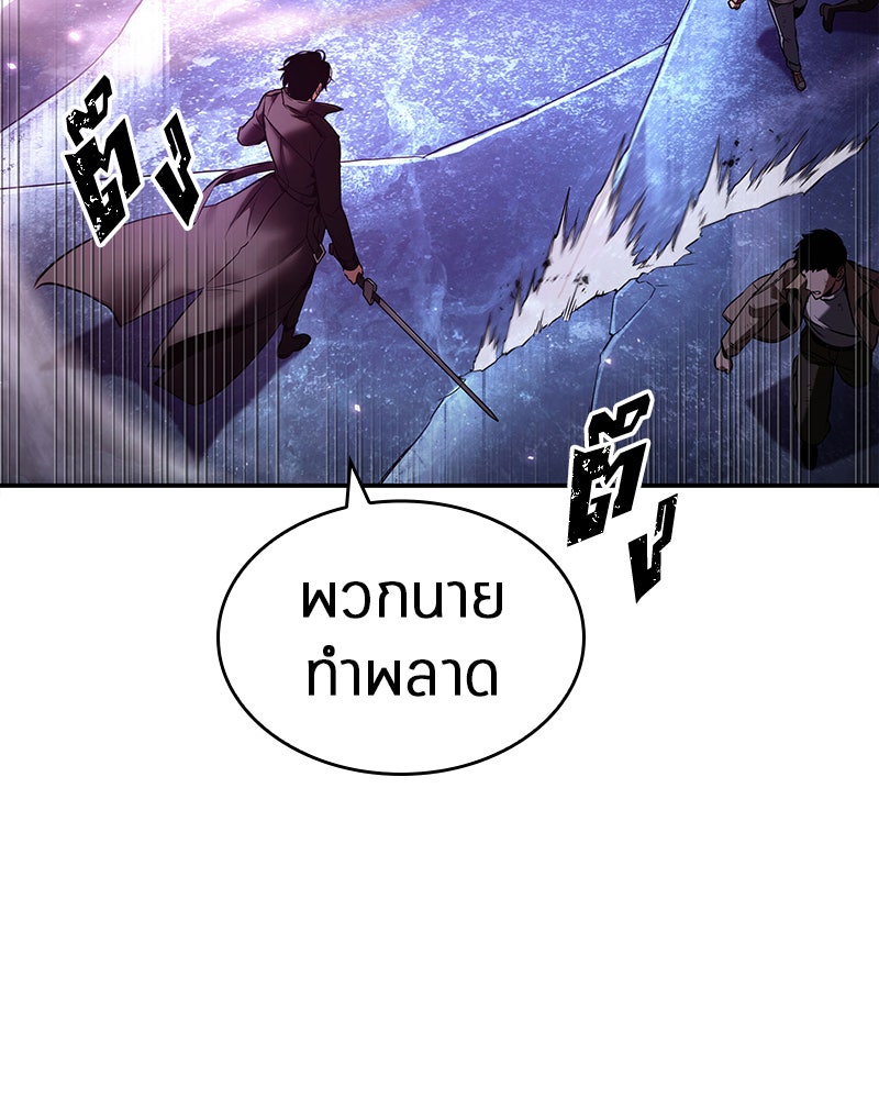 Omniscient Reader อ่านชะตาวันสิ้นโลก - หน้า 65