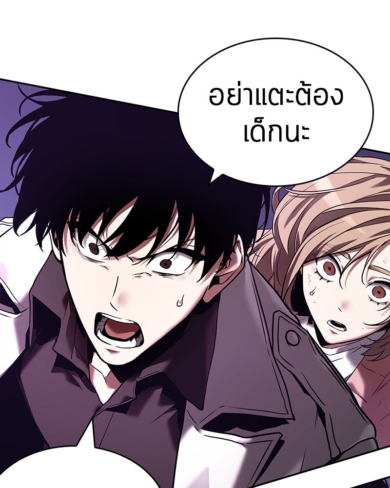 Omniscient Reader อ่านชะตาวันสิ้นโลก - หน้า 71