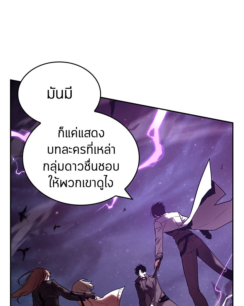 Omniscient Reader อ่านชะตาวันสิ้นโลก - หน้า 73