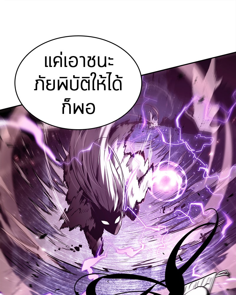 Omniscient Reader อ่านชะตาวันสิ้นโลก - หน้า 76