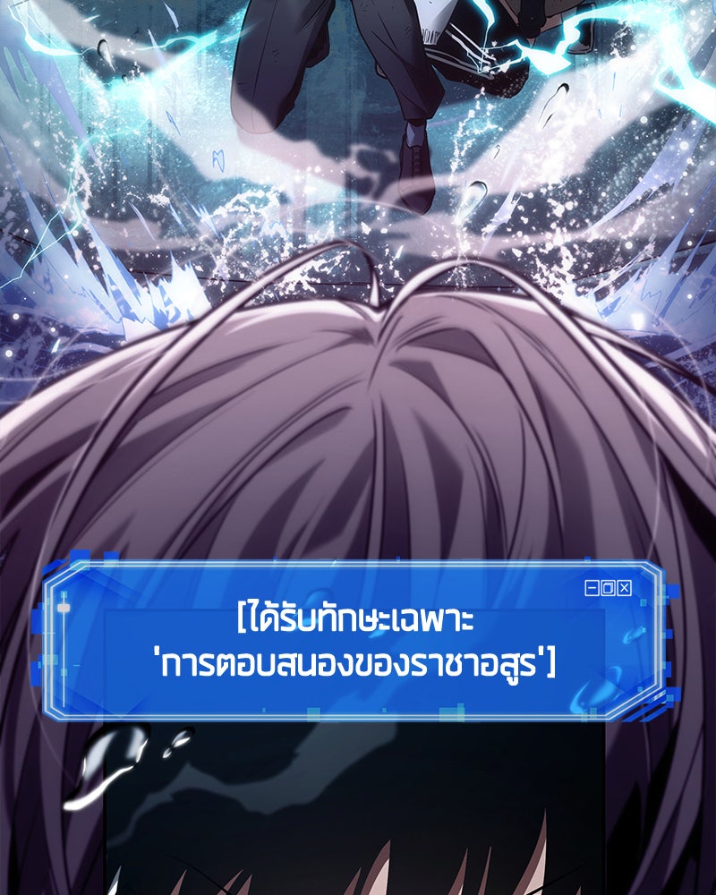 Omniscient Reader อ่านชะตาวันสิ้นโลก - หน้า 93