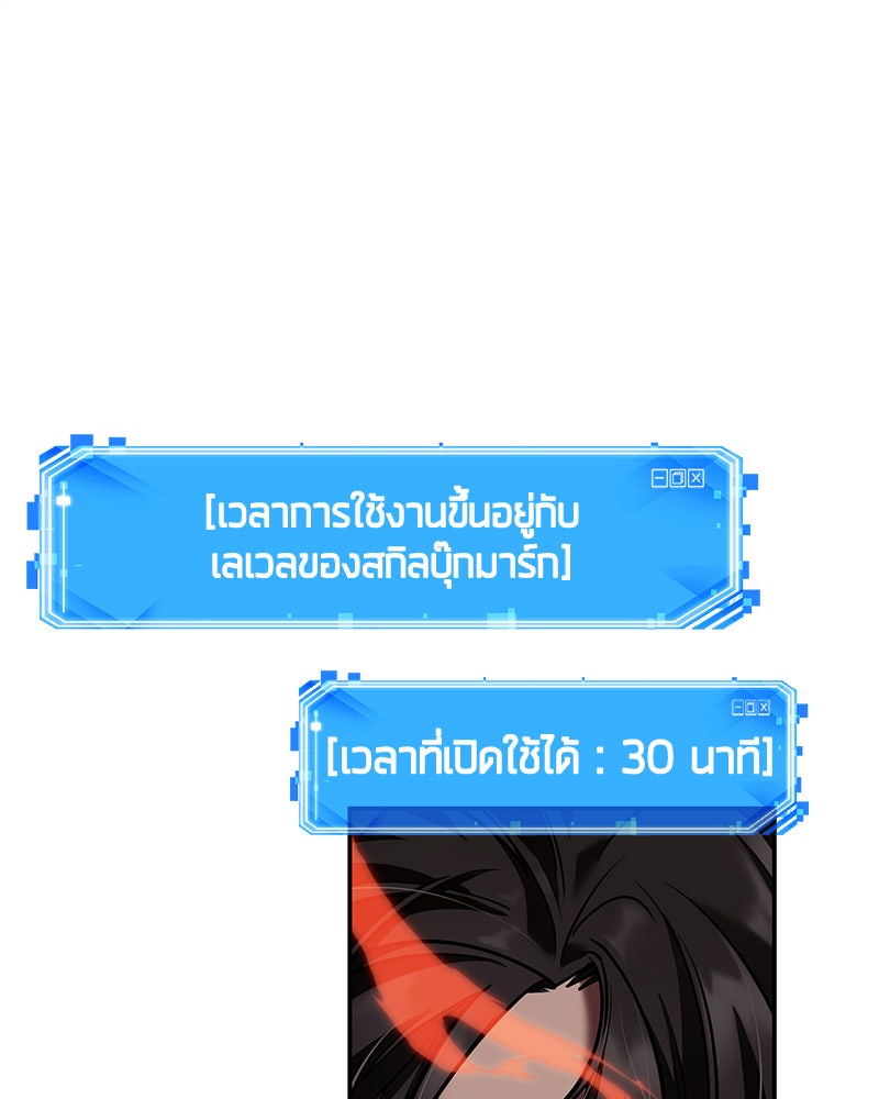 Omniscient Reader อ่านชะตาวันสิ้นโลก - หน้า 3
