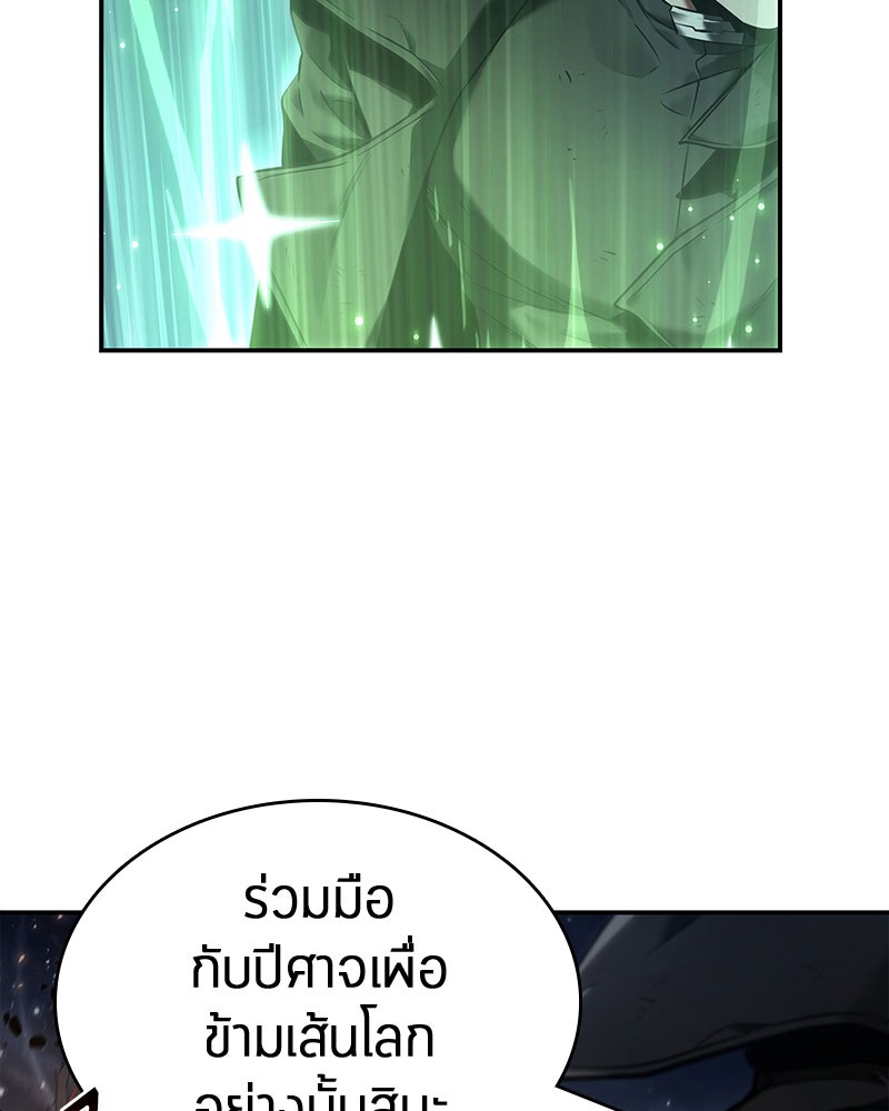 Omniscient Reader อ่านชะตาวันสิ้นโลก - หน้า 63