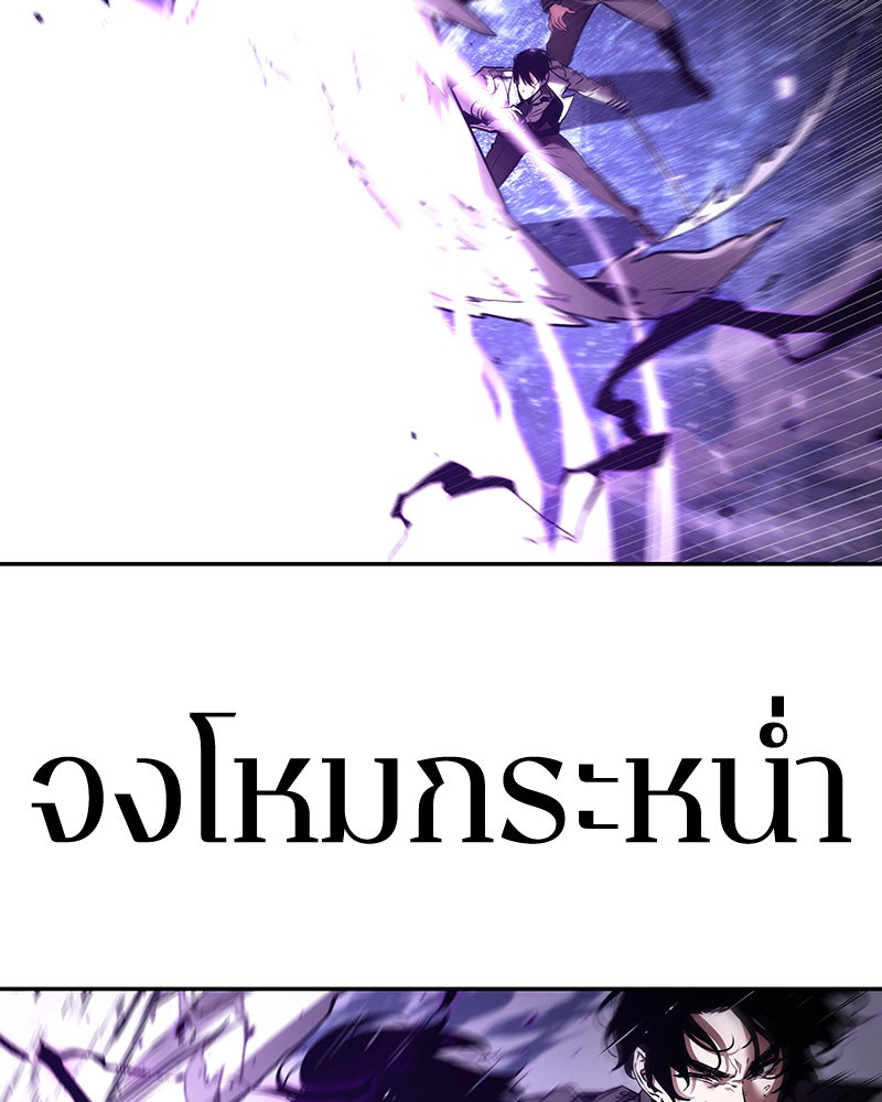 Omniscient Reader อ่านชะตาวันสิ้นโลก - หน้า 3