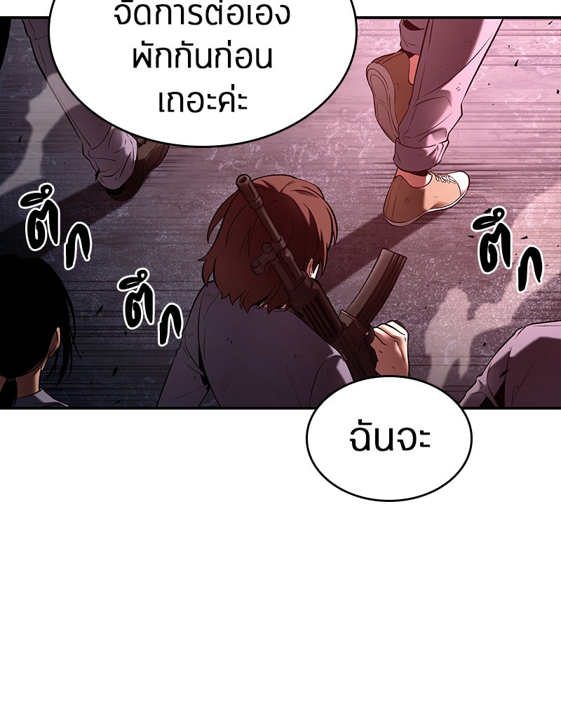 Omniscient Reader อ่านชะตาวันสิ้นโลก - หน้า 39