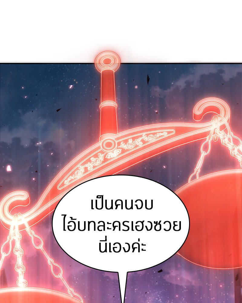 Omniscient Reader อ่านชะตาวันสิ้นโลก - หน้า 40