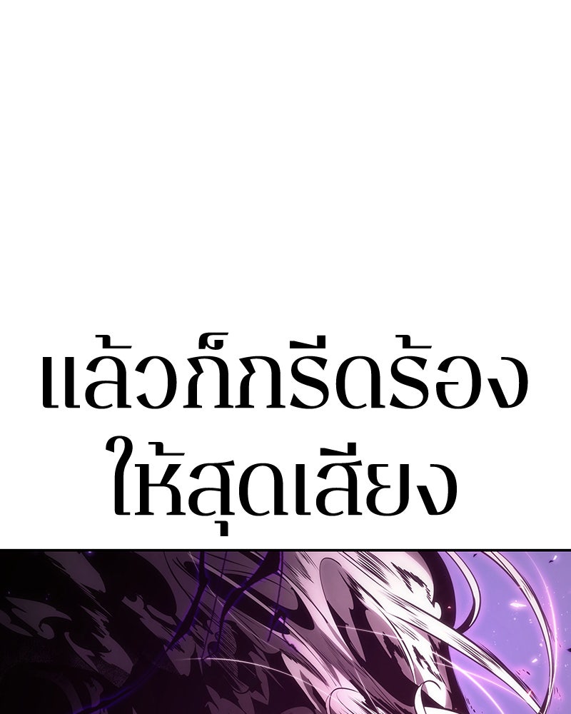 Omniscient Reader อ่านชะตาวันสิ้นโลก - หน้า 7