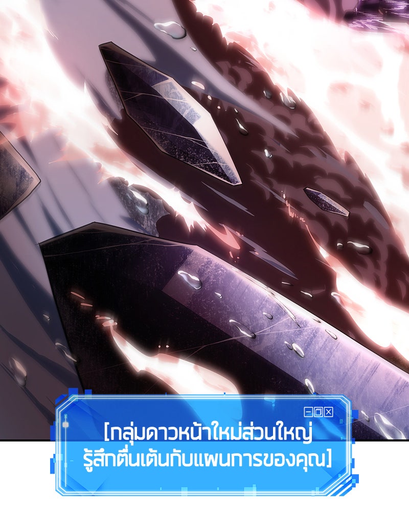 Omniscient Reader อ่านชะตาวันสิ้นโลก - หน้า 72