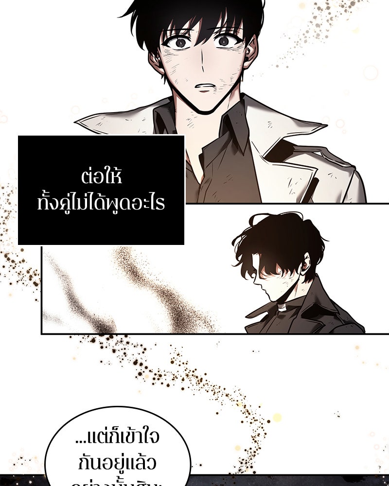 Omniscient Reader อ่านชะตาวันสิ้นโลก - หน้า 39