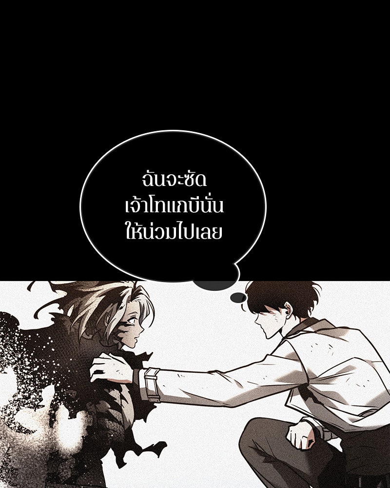 Omniscient Reader อ่านชะตาวันสิ้นโลก - หน้า 1
