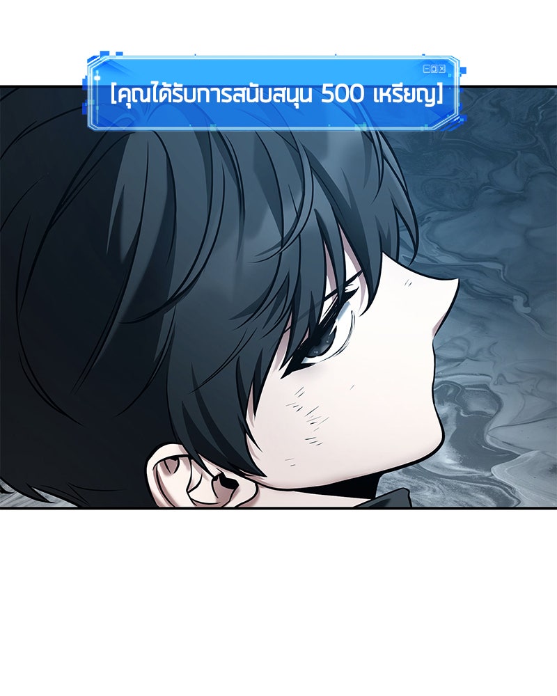 Omniscient Reader อ่านชะตาวันสิ้นโลก - หน้า 13