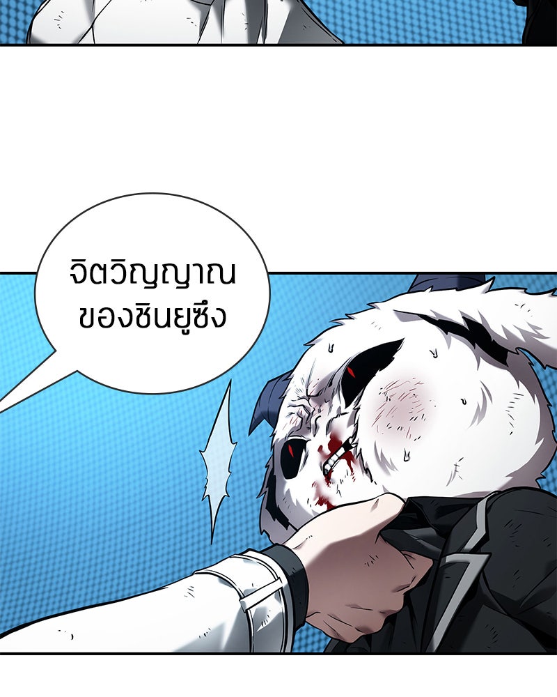 Omniscient Reader อ่านชะตาวันสิ้นโลก - หน้า 19