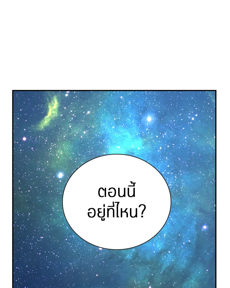 Omniscient Reader อ่านชะตาวันสิ้นโลก - หน้า 20