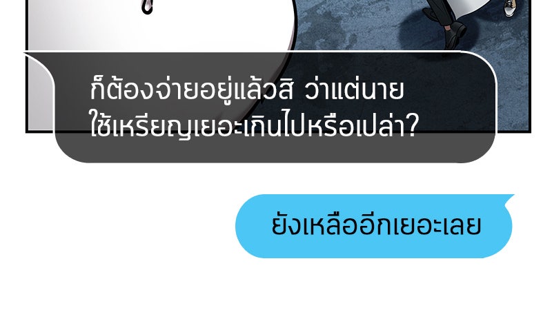 Omniscient Reader อ่านชะตาวันสิ้นโลก - หน้า 29