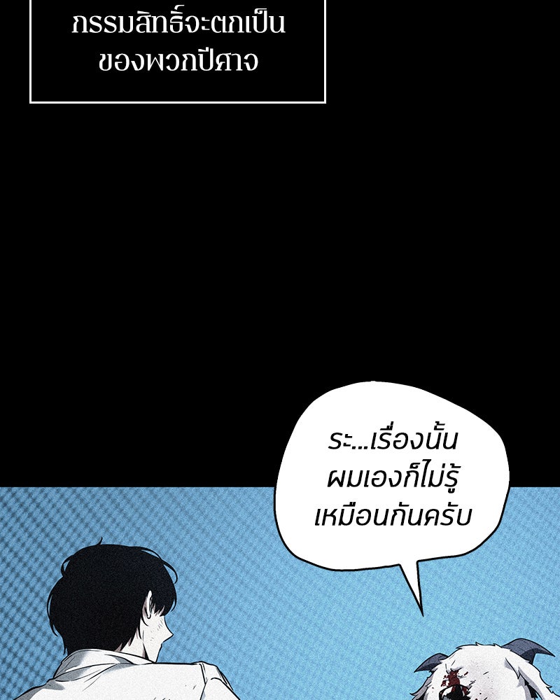 Omniscient Reader อ่านชะตาวันสิ้นโลก - หน้า 32