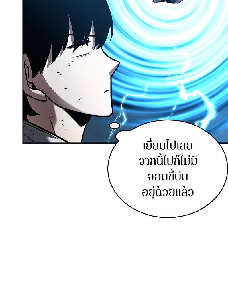 Omniscient Reader อ่านชะตาวันสิ้นโลก - หน้า 41