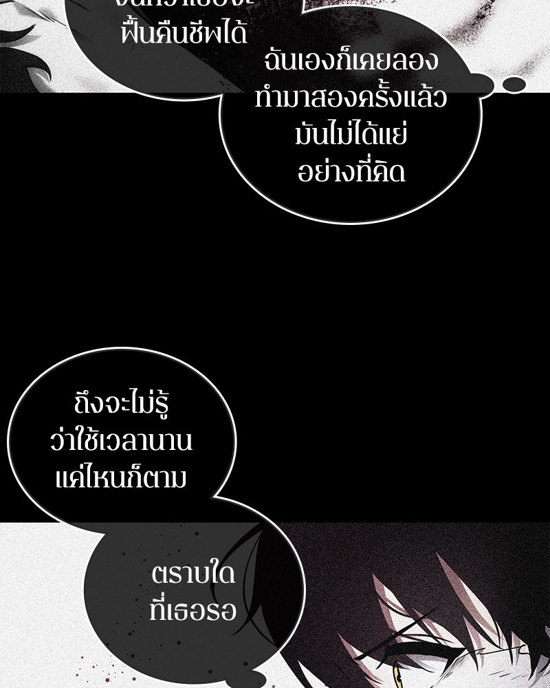 Omniscient Reader อ่านชะตาวันสิ้นโลก - หน้า 53