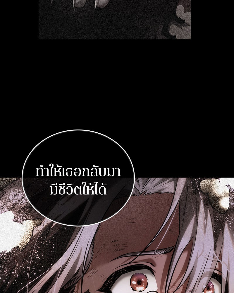 Omniscient Reader อ่านชะตาวันสิ้นโลก - หน้า 56
