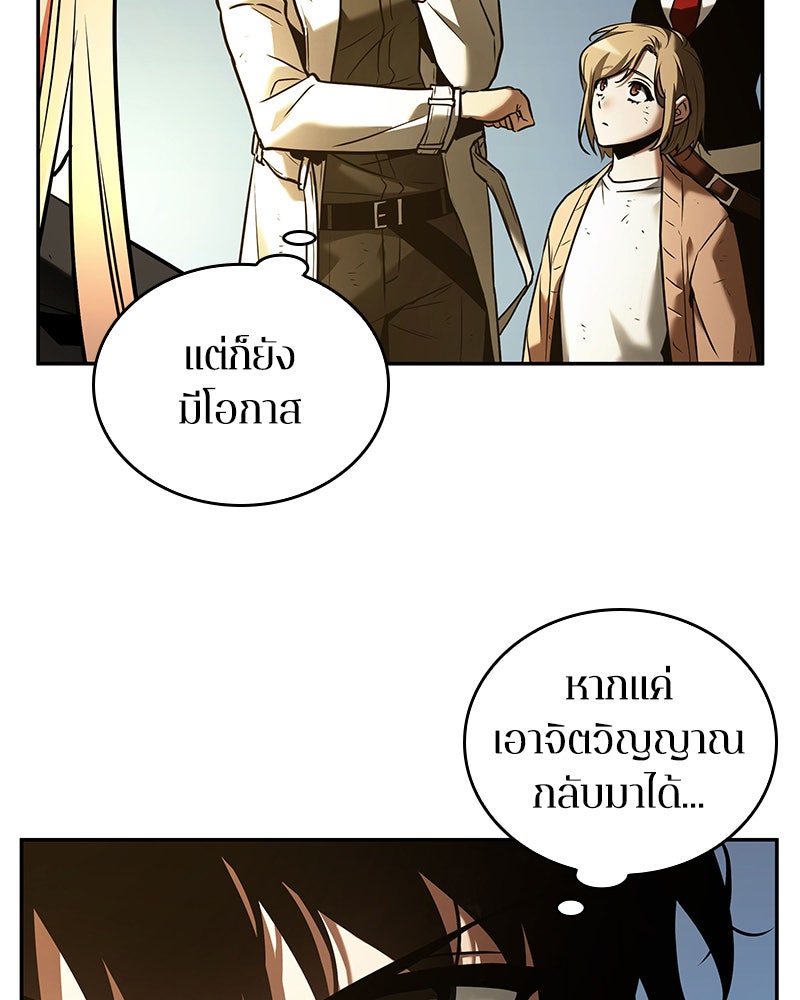 Omniscient Reader อ่านชะตาวันสิ้นโลก - หน้า 59